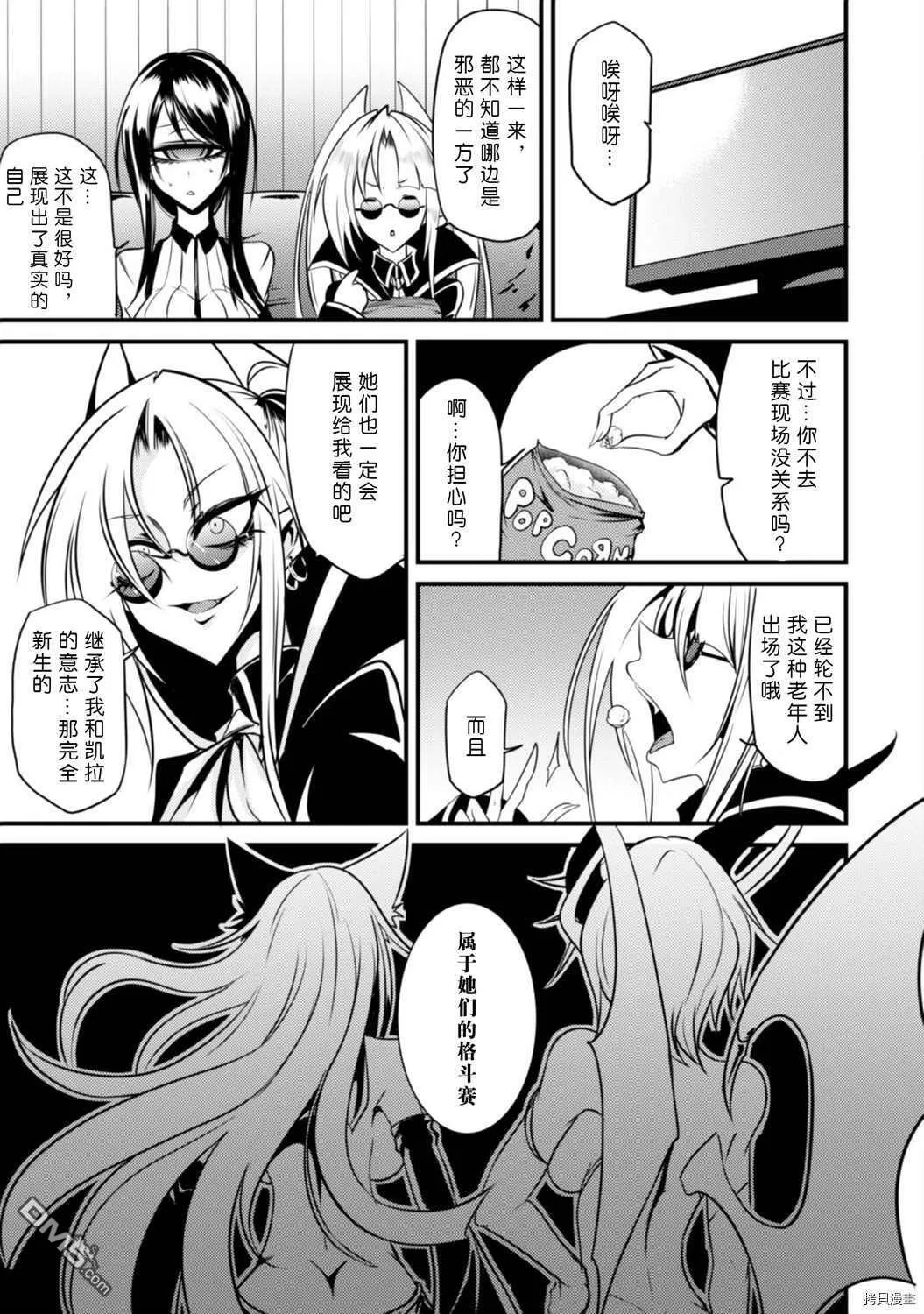 第31话 第9页