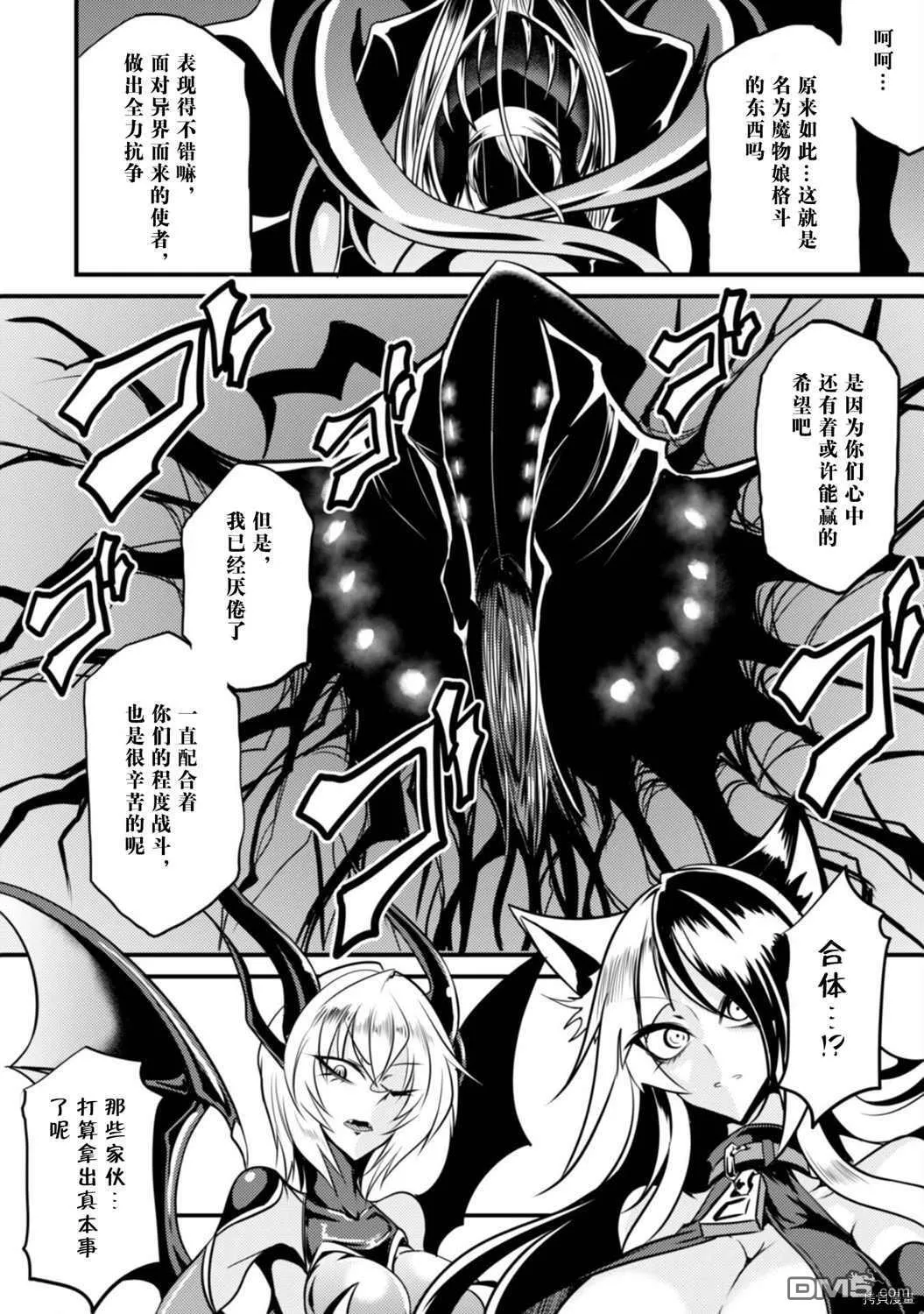 第31话 第10页