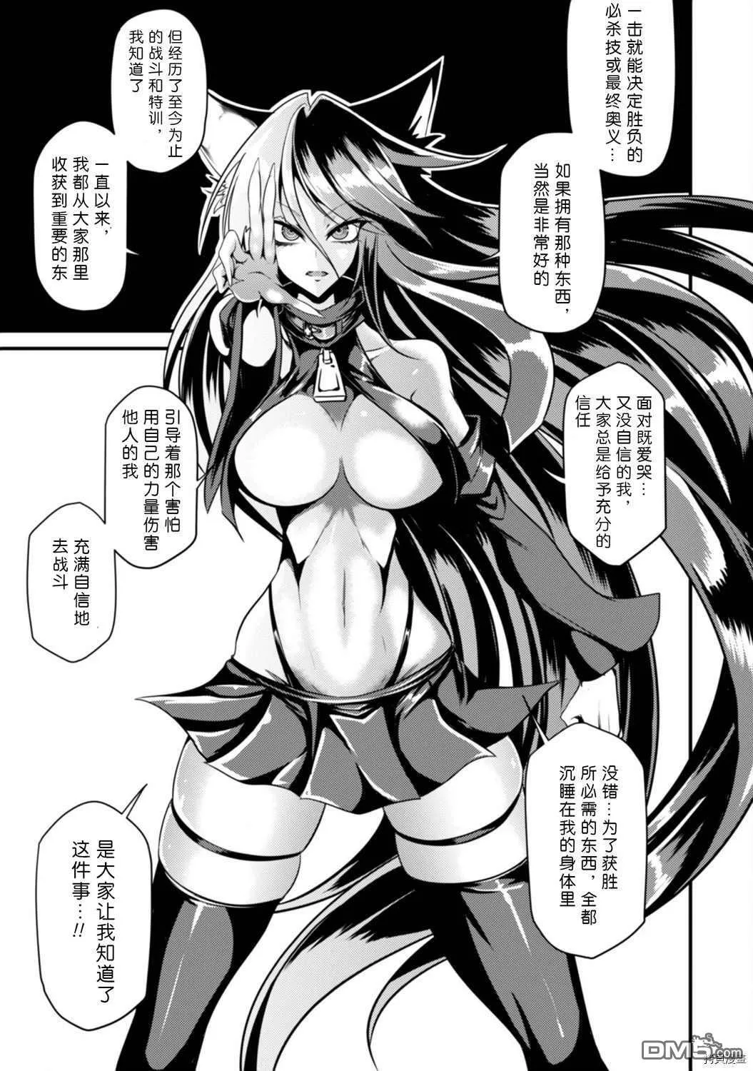 第31话 第13页