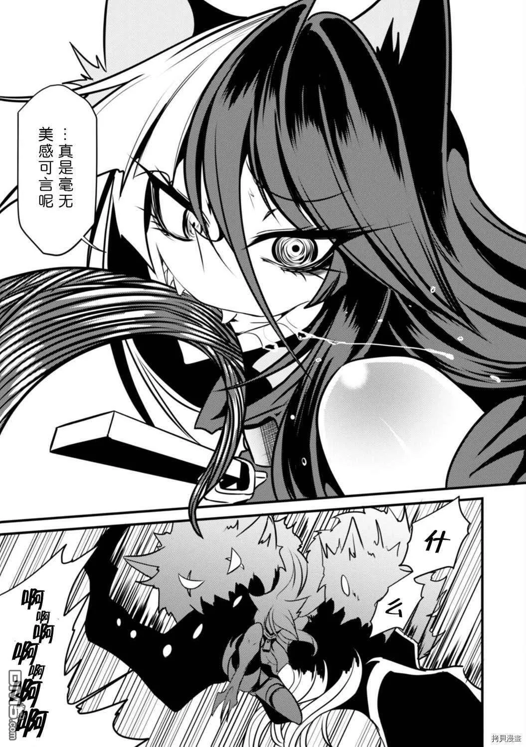 第31话 第19页