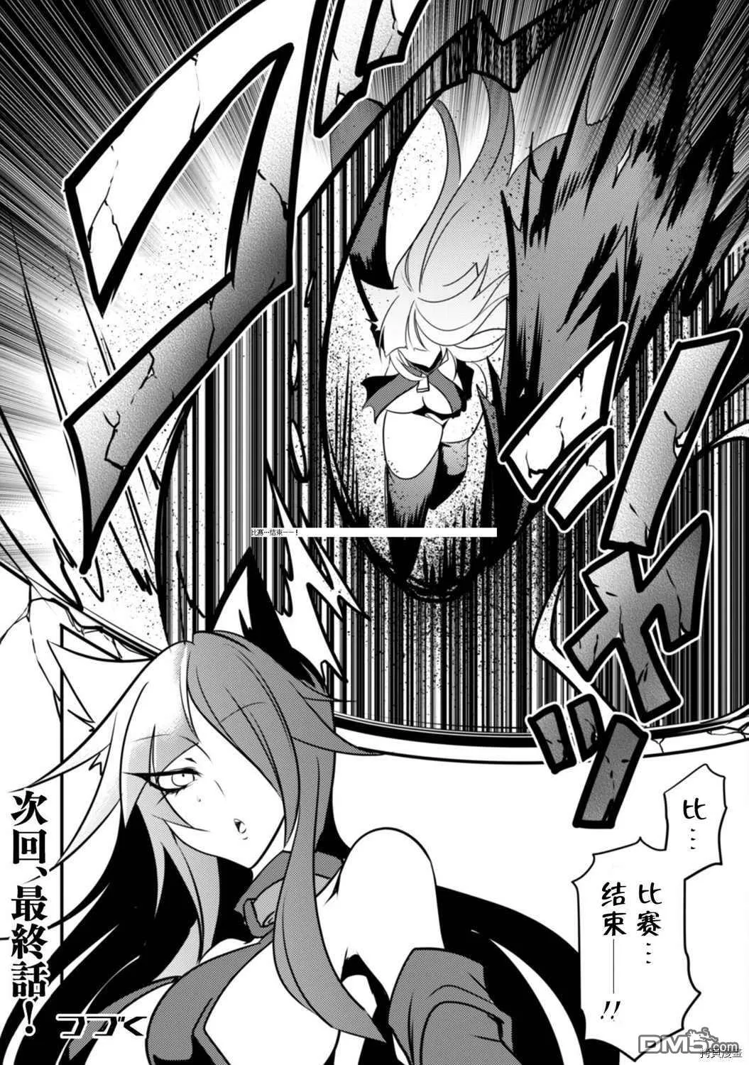 第31话 第20页