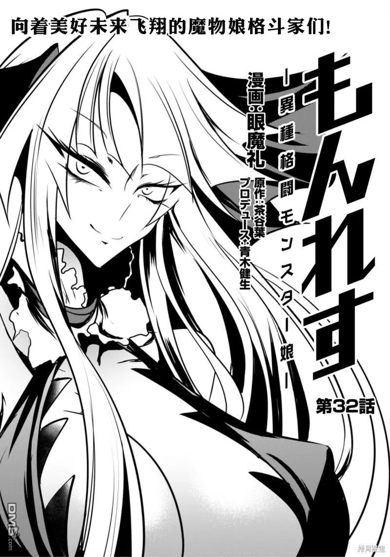 第32话 第3页