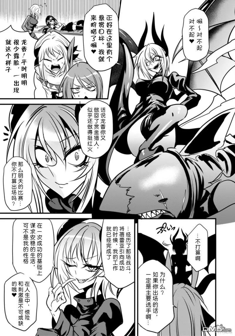 第32话 第7页