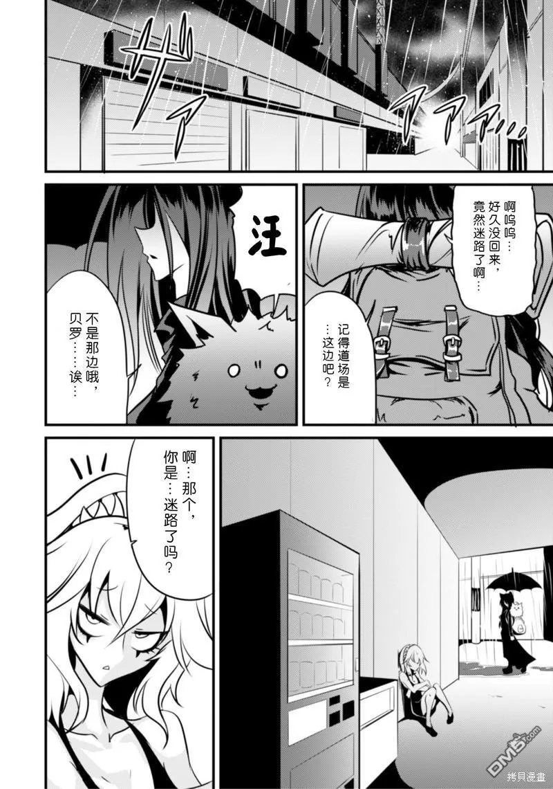 第32话 第10页