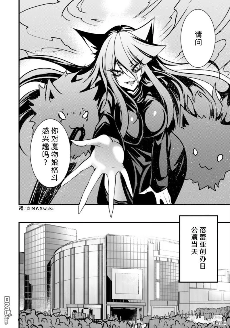 第32话 第12页