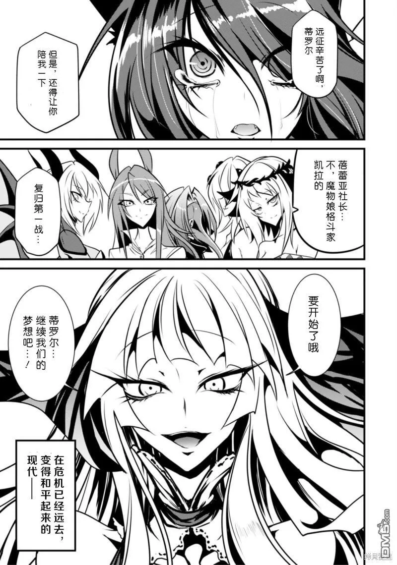 第32话 第19页