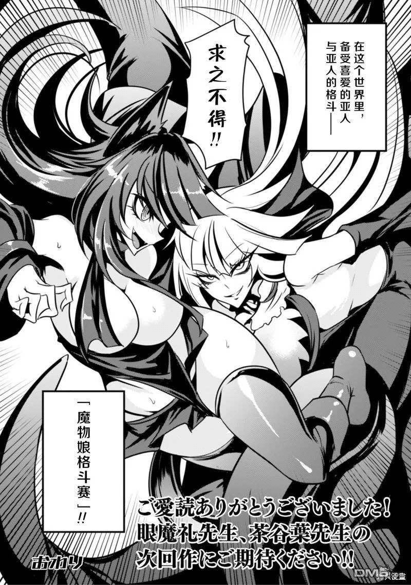 第32话 第20页