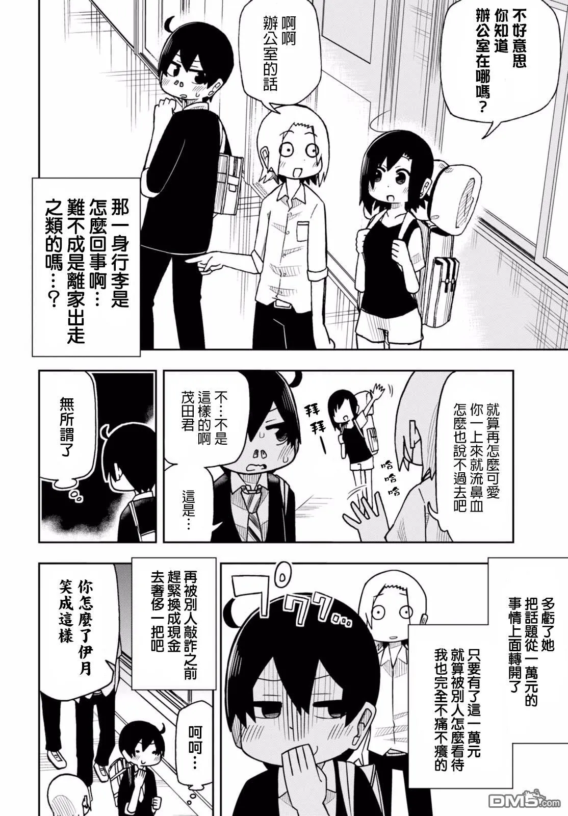 第1话 第13页