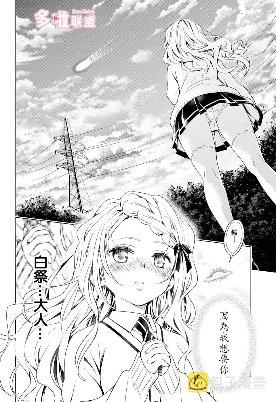 26话 第18页
