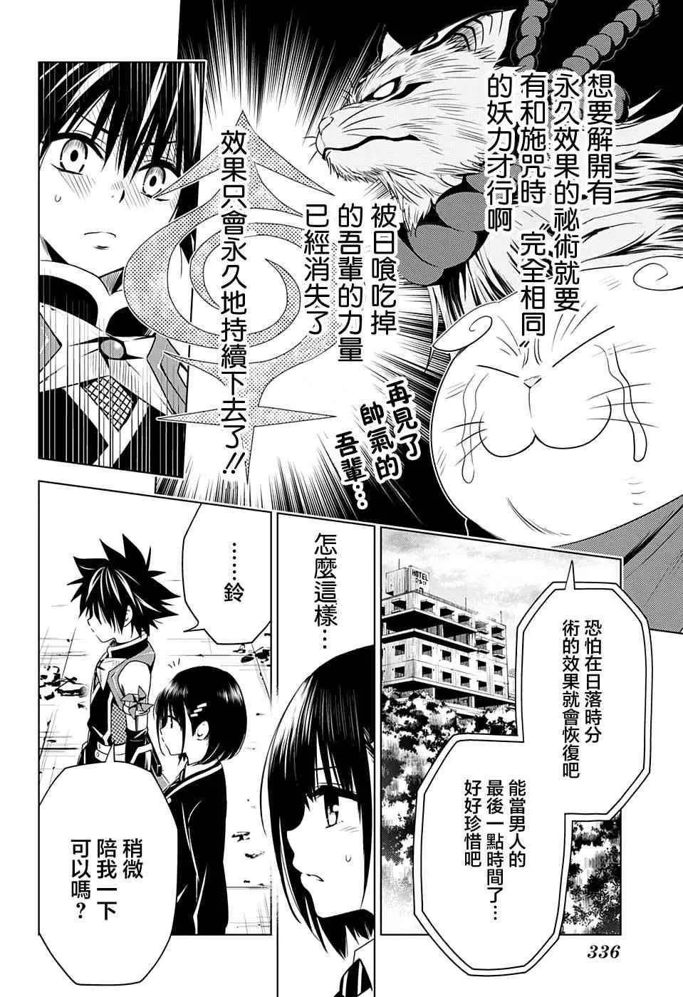 22话 第8页