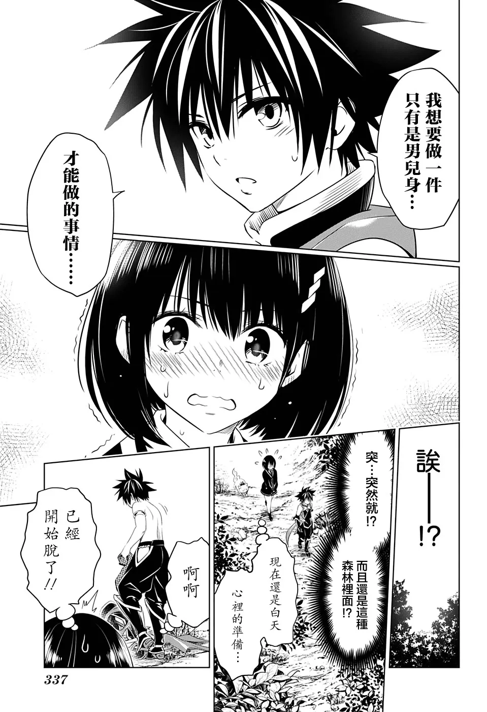 22话 第9页