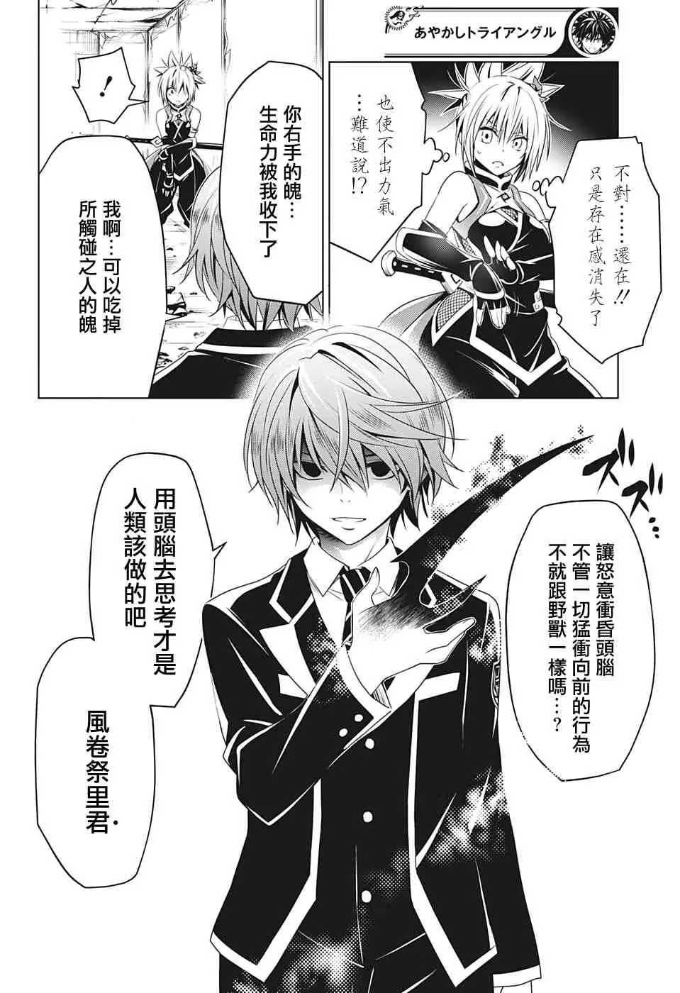 19话 第2页