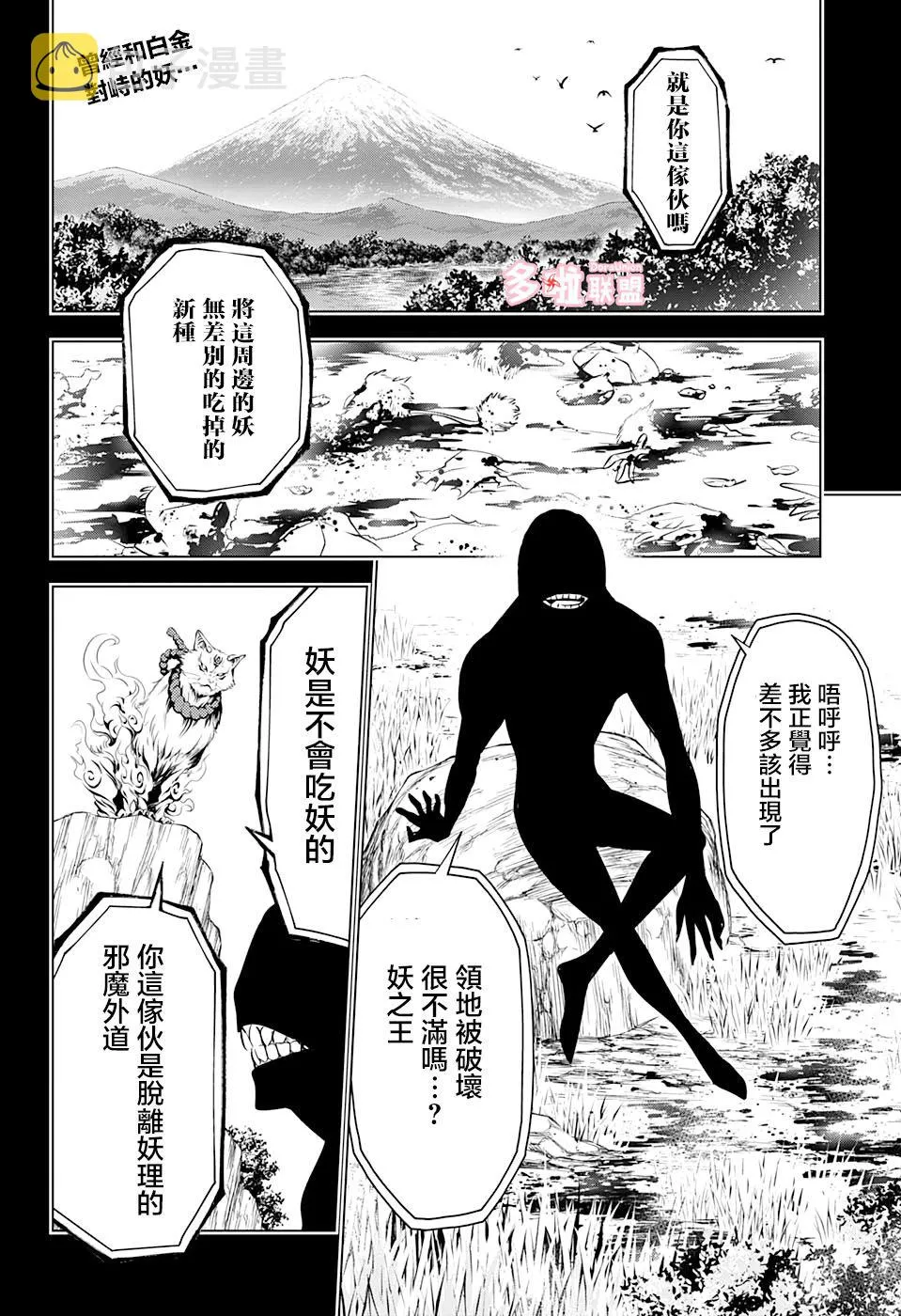 18话 第2页