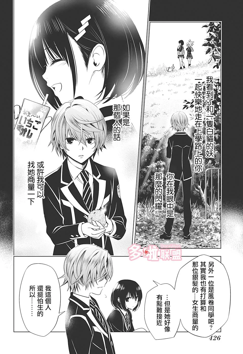 17话 第12页