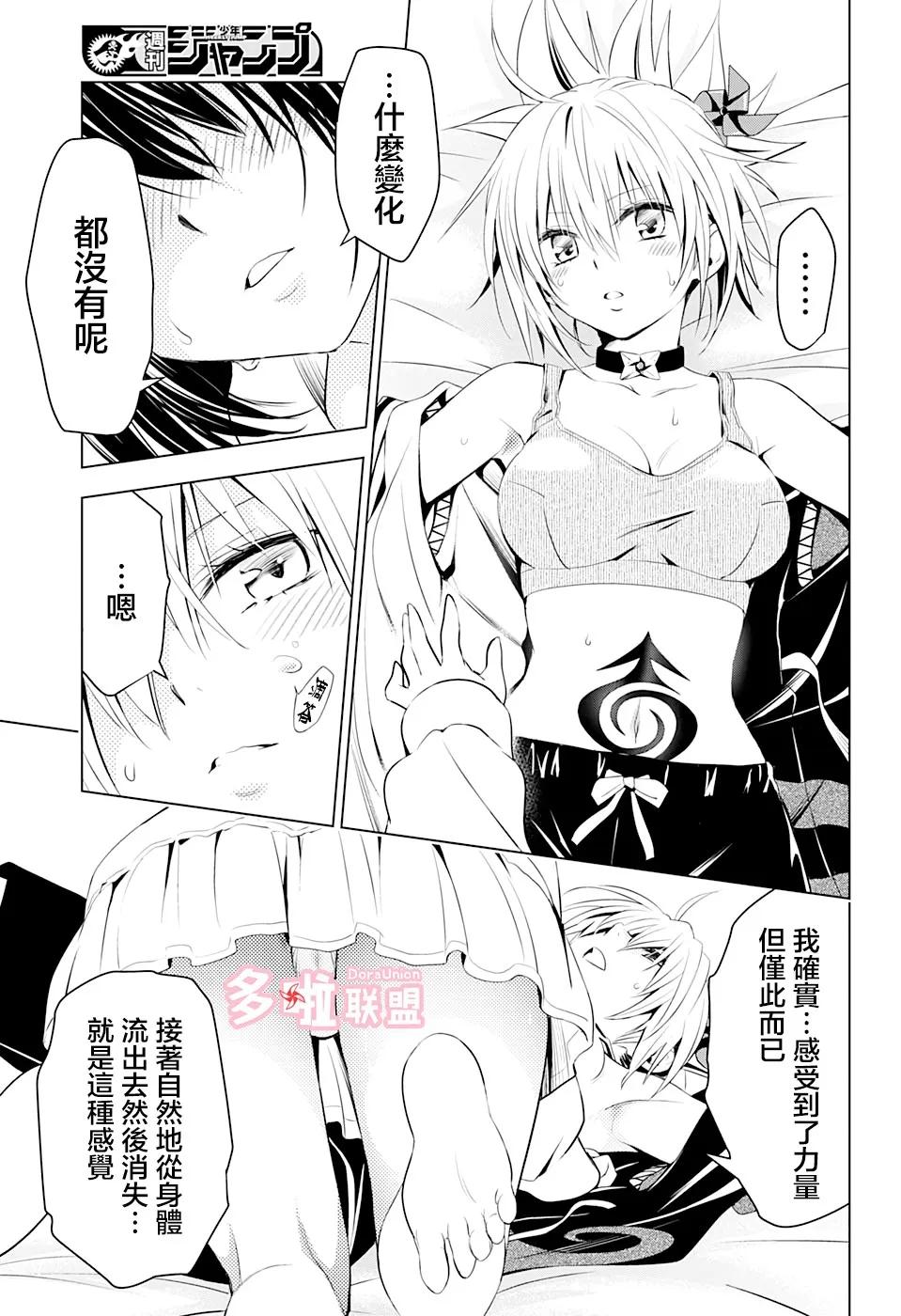14话 第19页