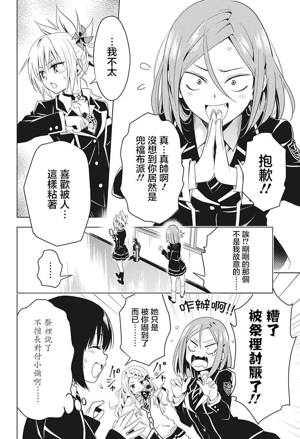 6话 第2页