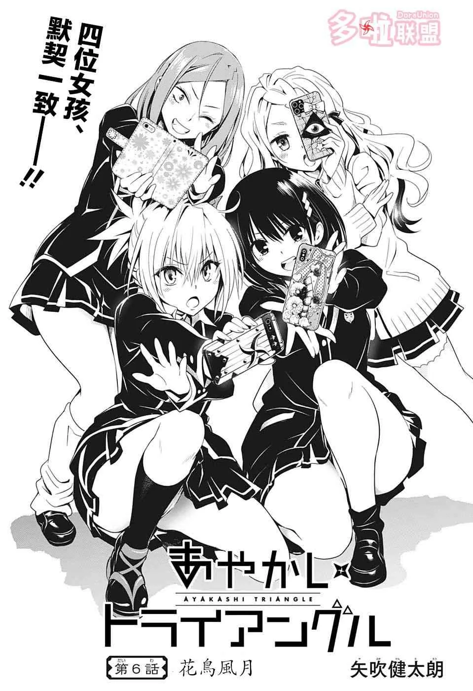 6话 第3页