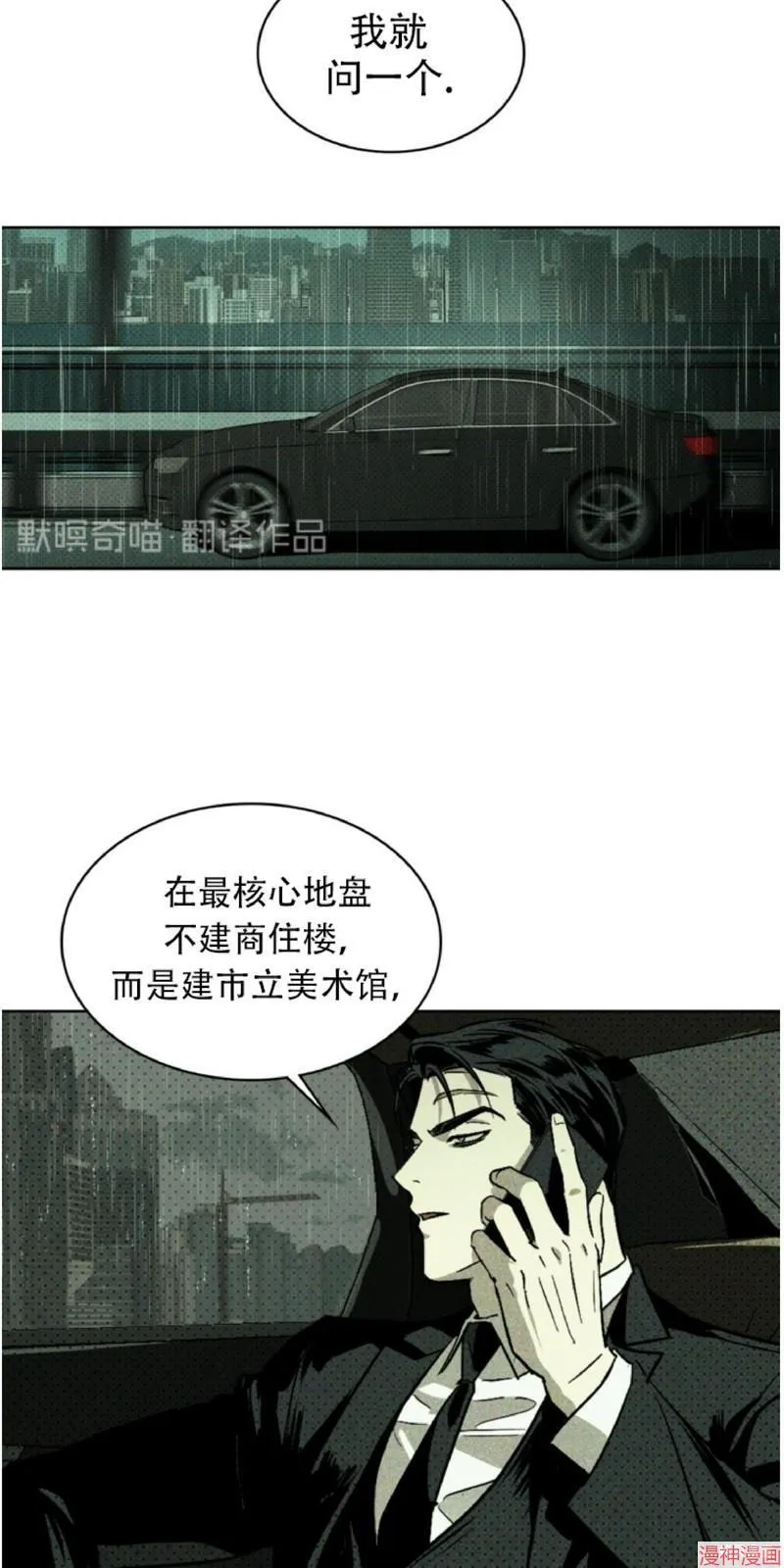 第1话 第3页