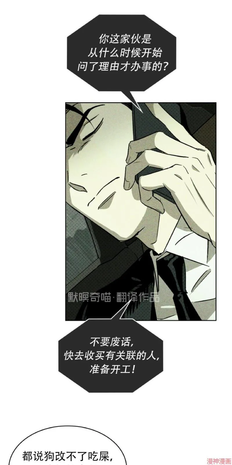 第1话 第5页