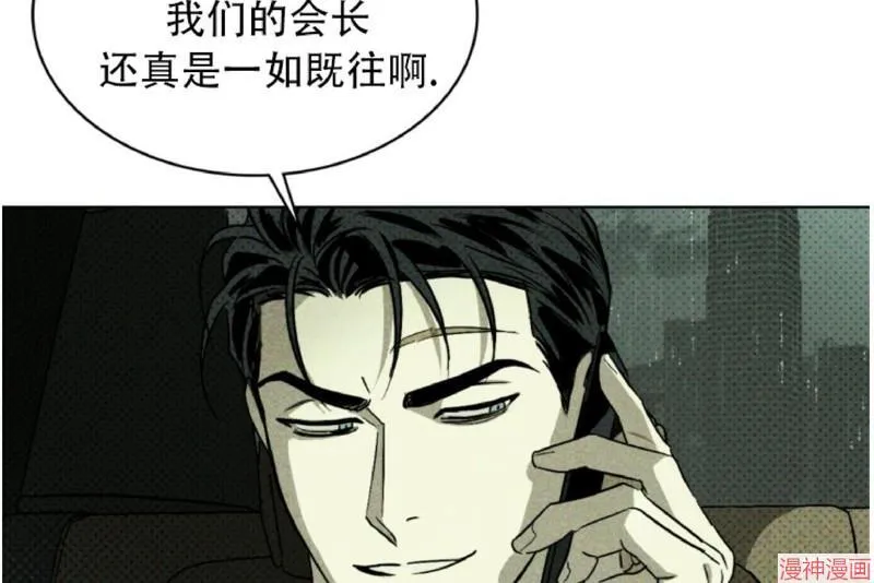 第1话 第6页