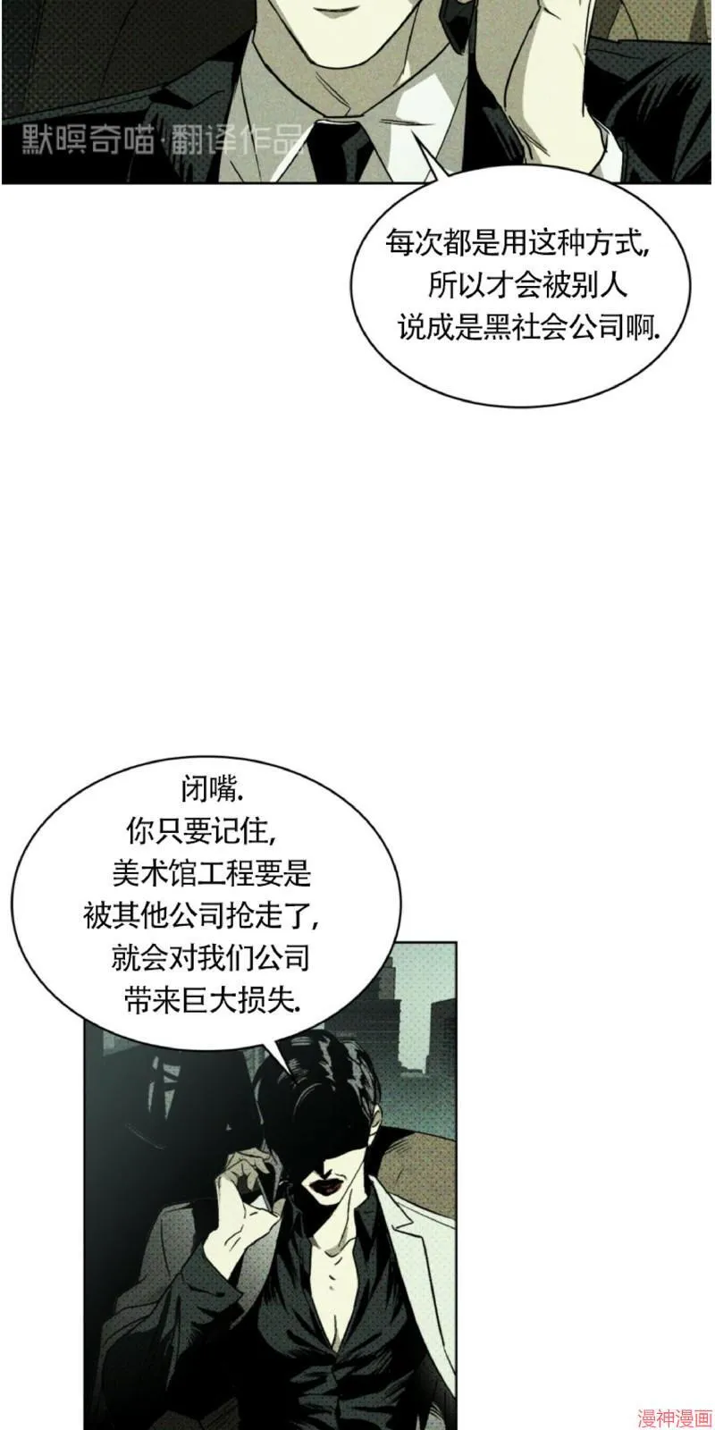 第1话 第7页
