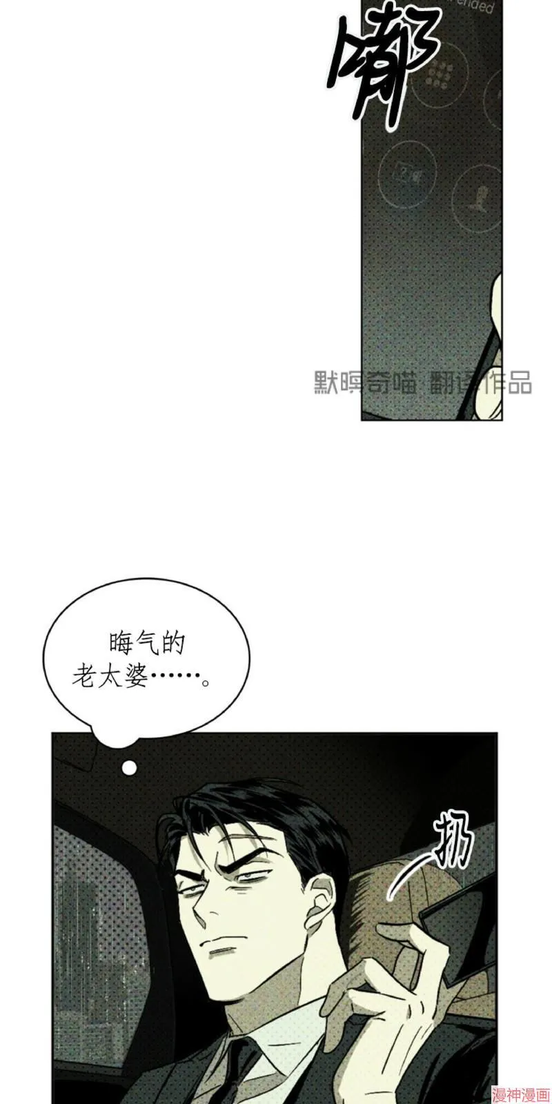 第1话 第9页