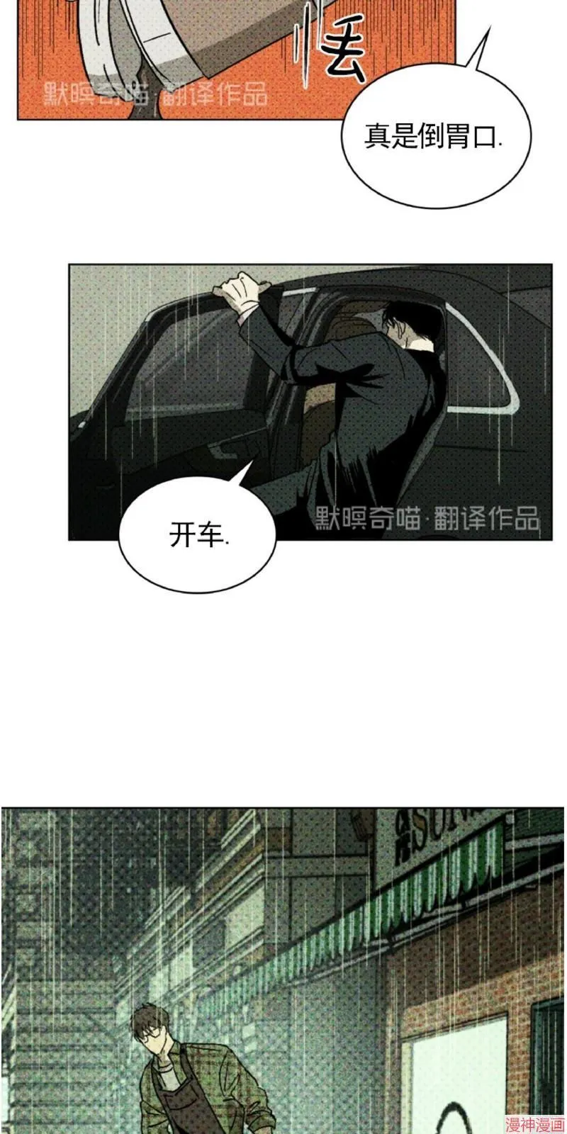 第1话 第25页