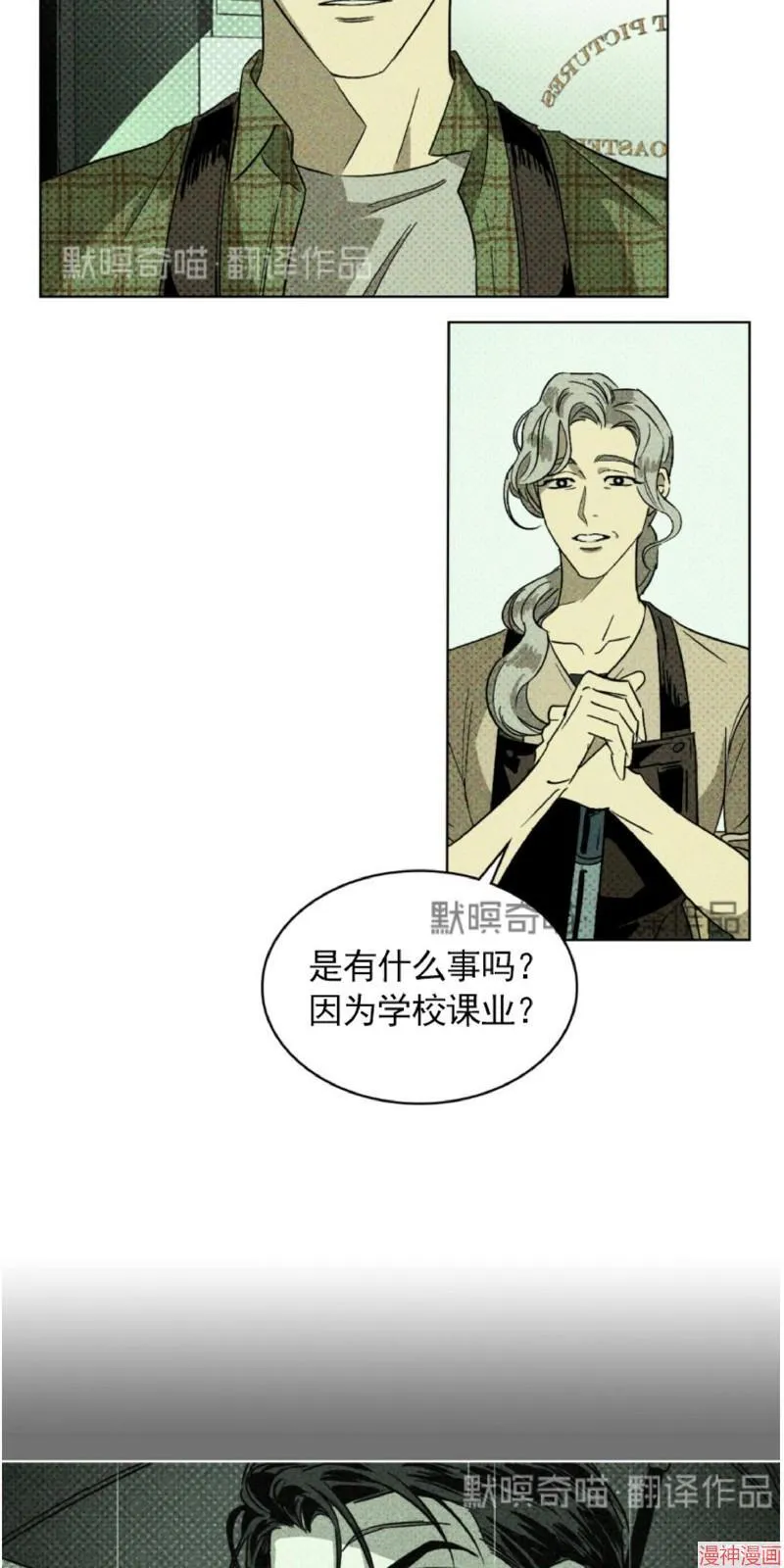 第1话 第31页