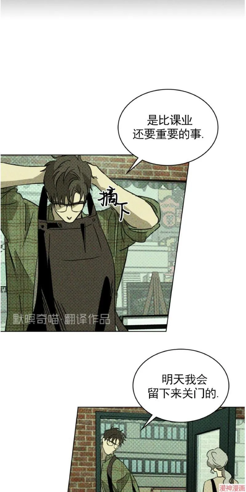 第1话 第33页