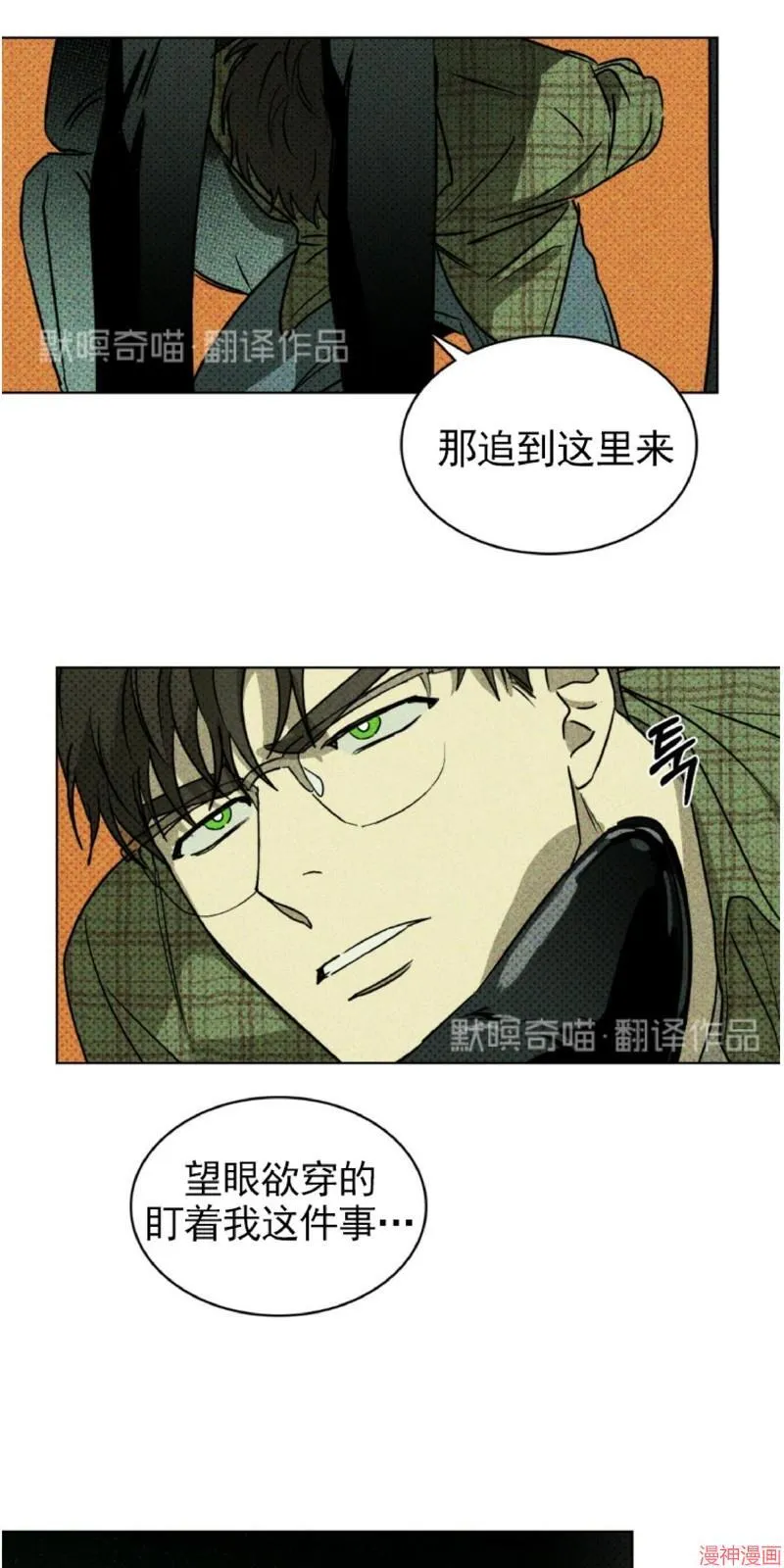 第1话 第75页