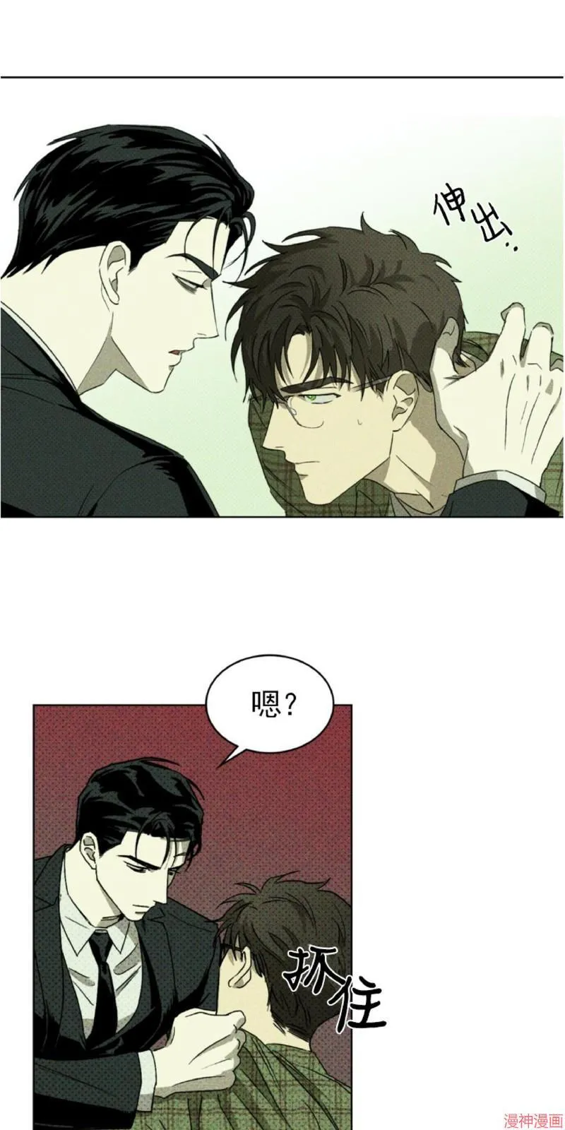 第2话 第3页