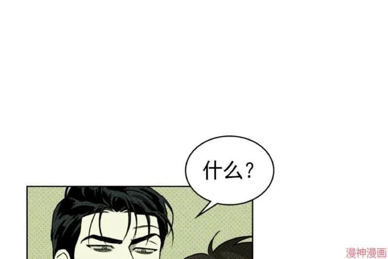 第2话 第8页