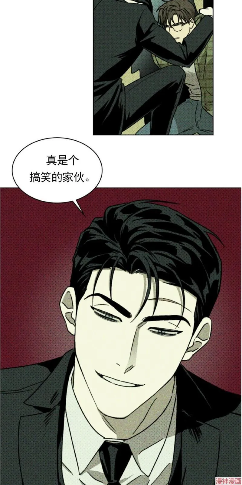 第2话 第11页