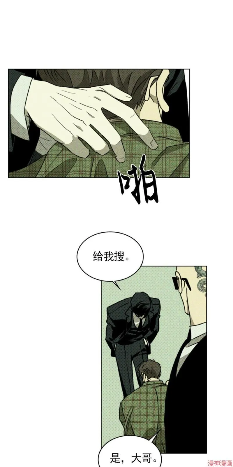 第2话 第13页