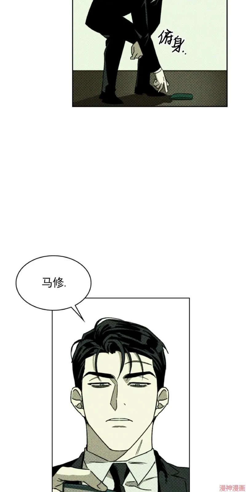 第2话 第17页