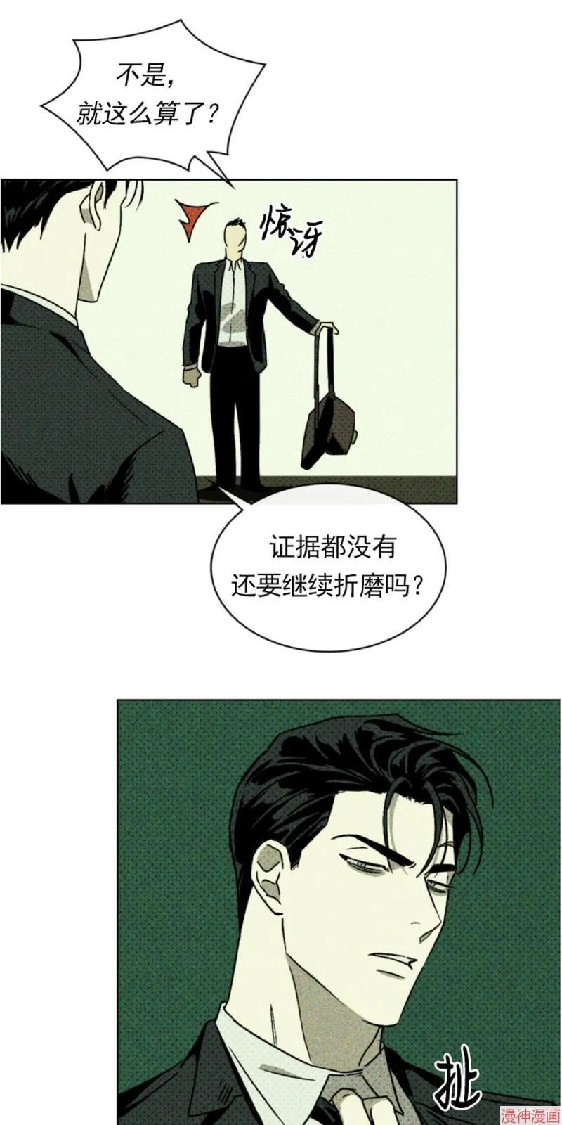 第2话 第25页