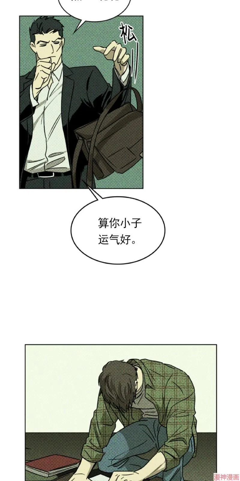 第2话 第27页