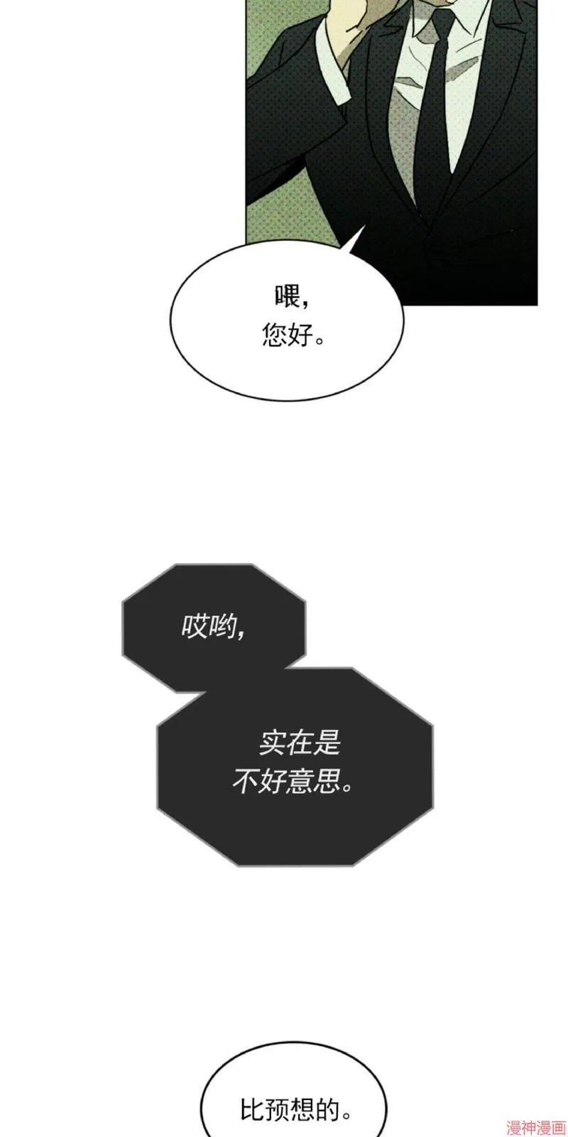 第2话 第33页