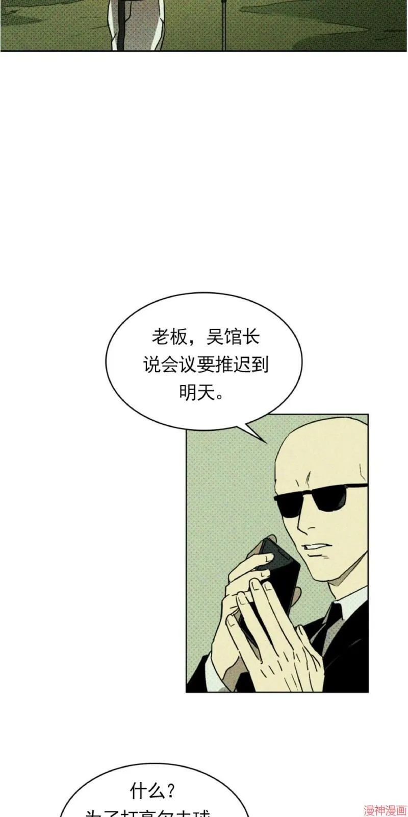 第2话 第35页