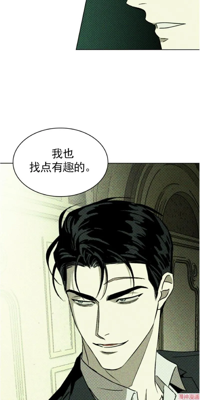 第2话 第37页