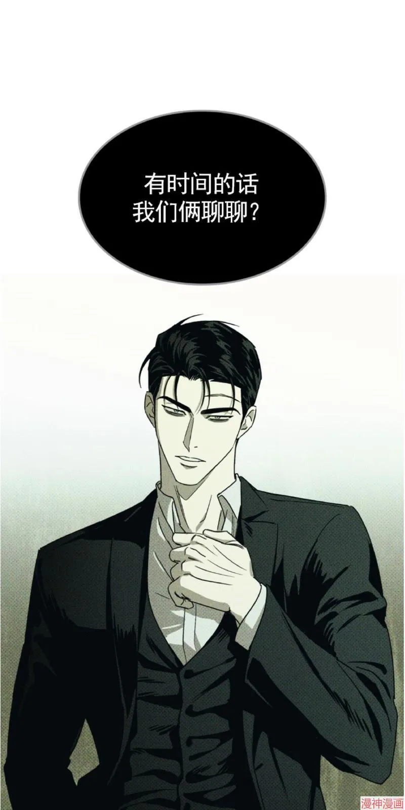 第2话 第45页