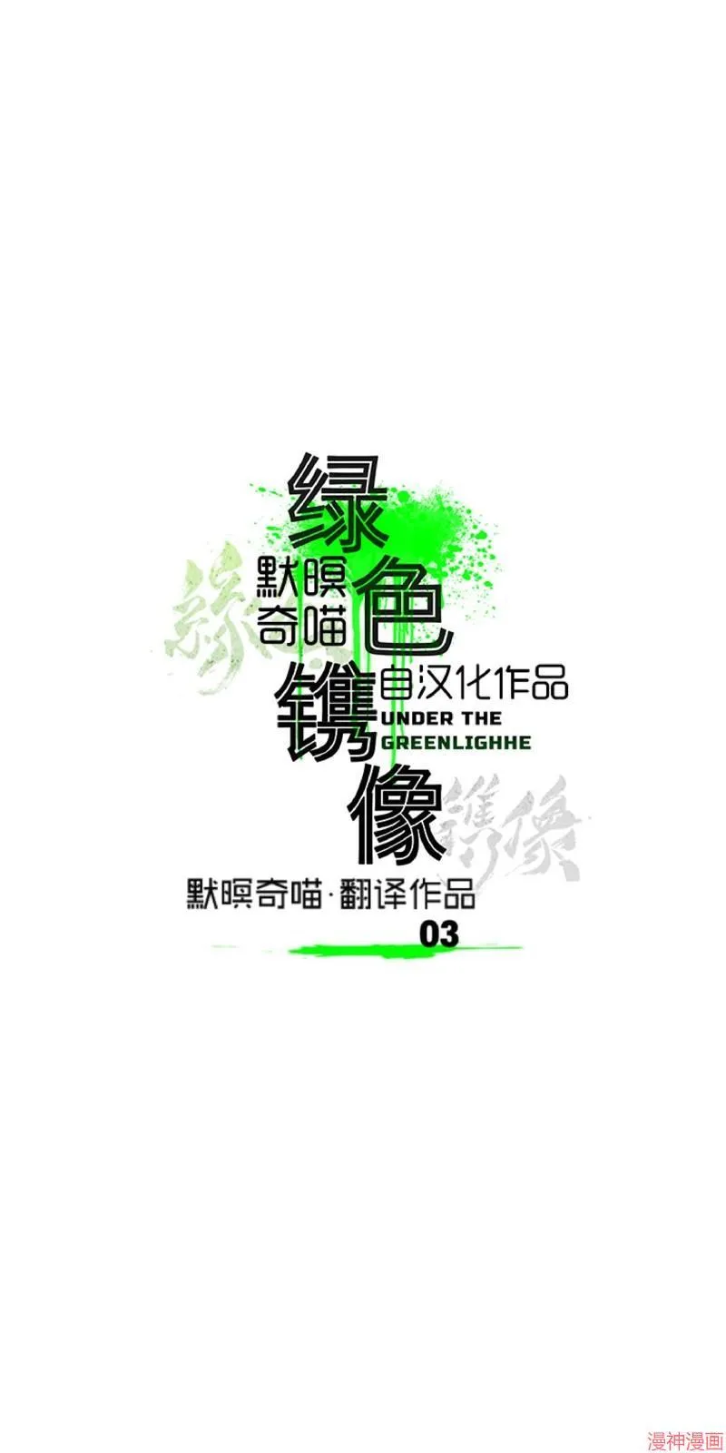 第3话 第1页