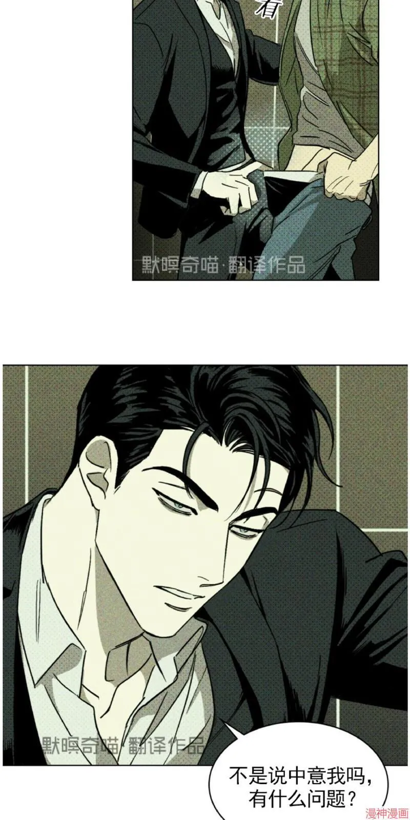 第3话 第4页