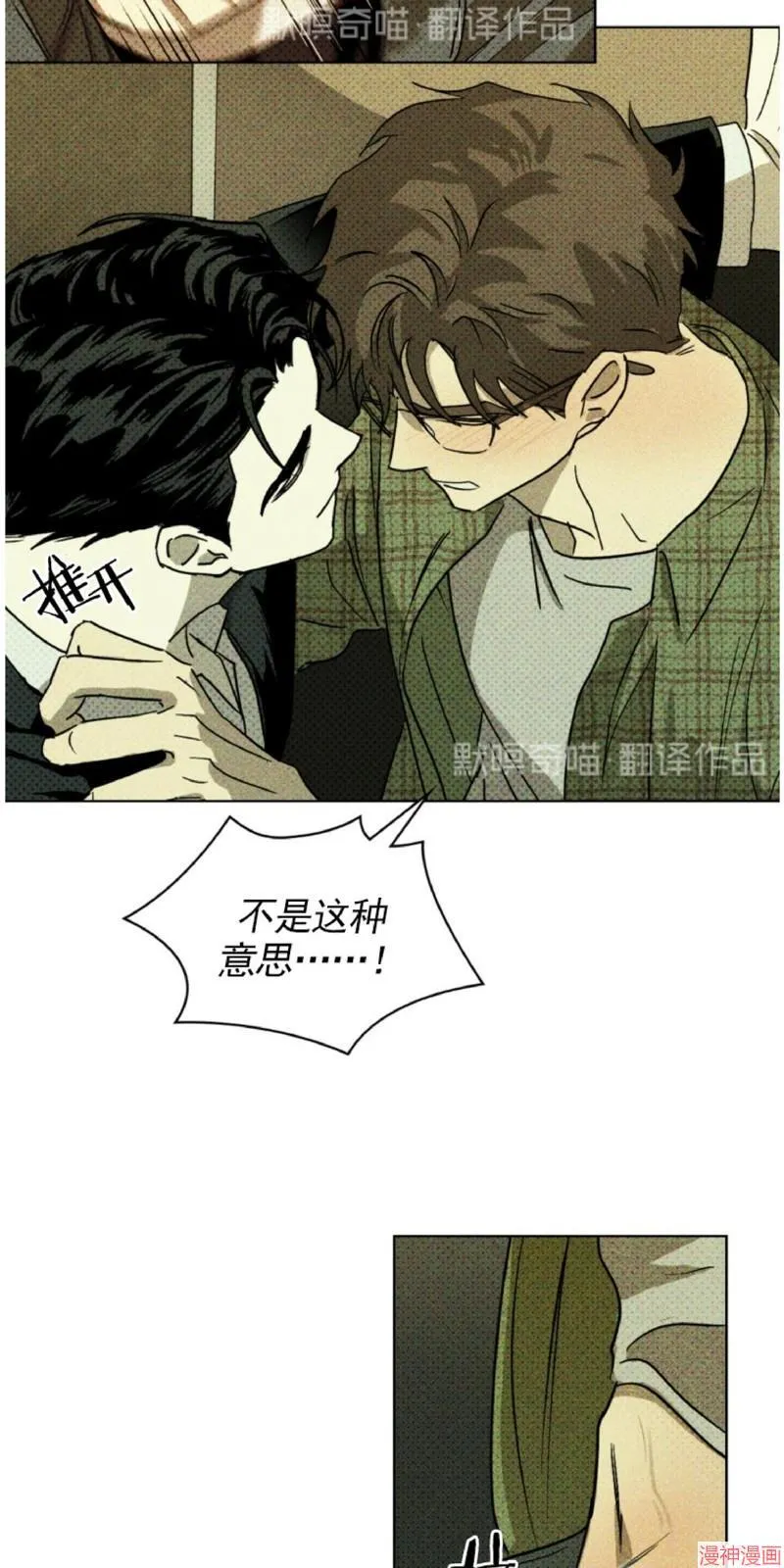 第3话 第6页