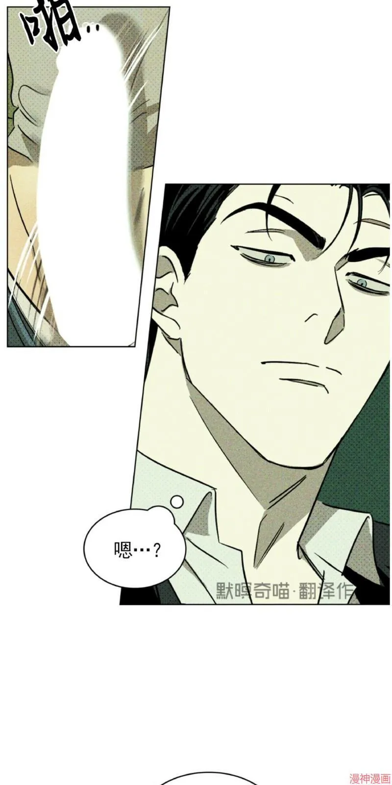 第3话 第8页