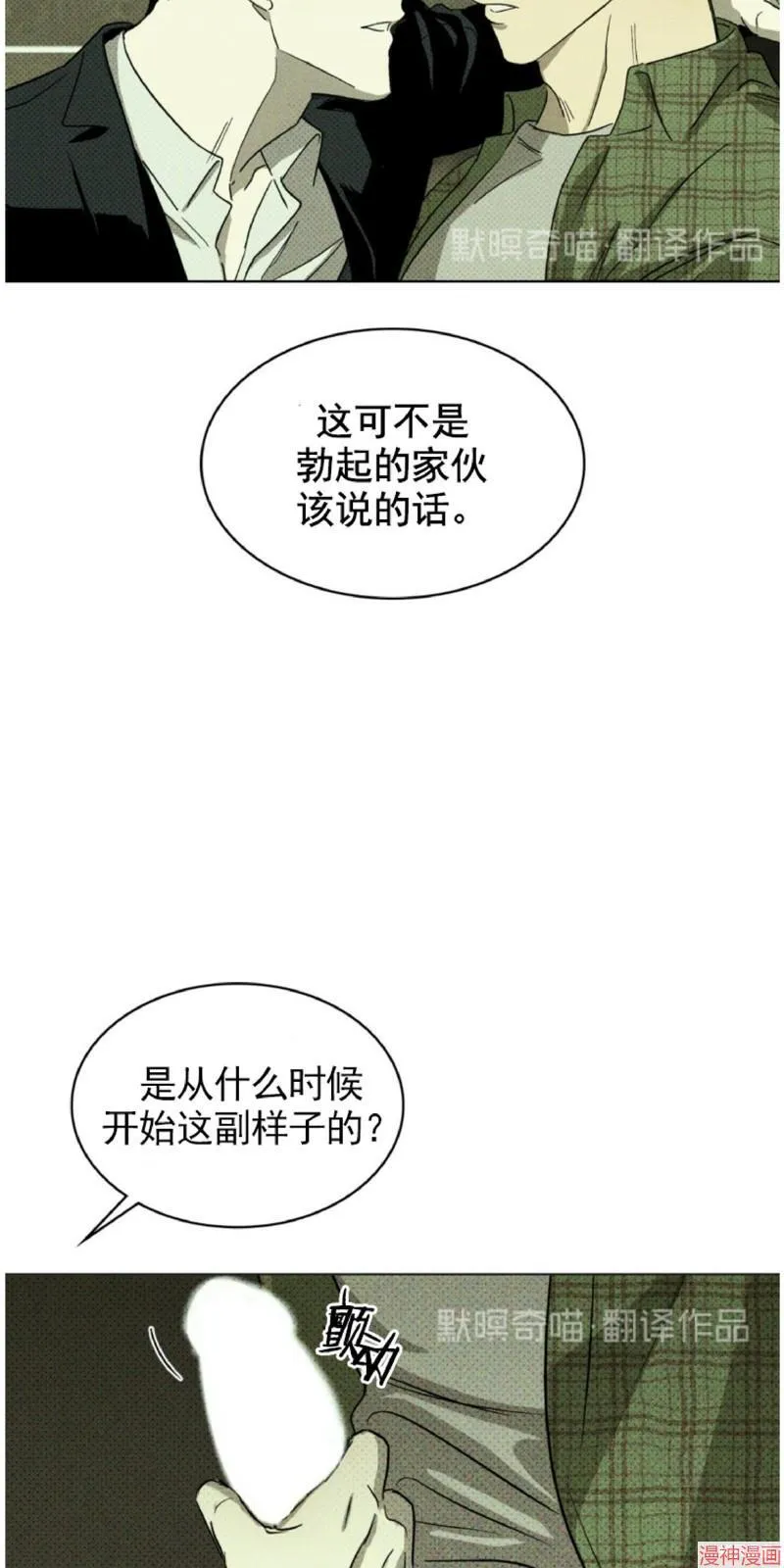 第3话 第10页