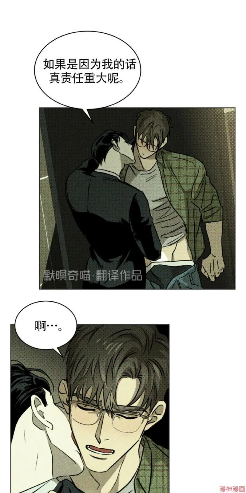 第3话 第12页