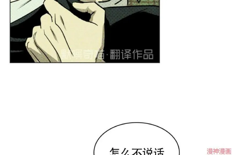 第3话 第13页