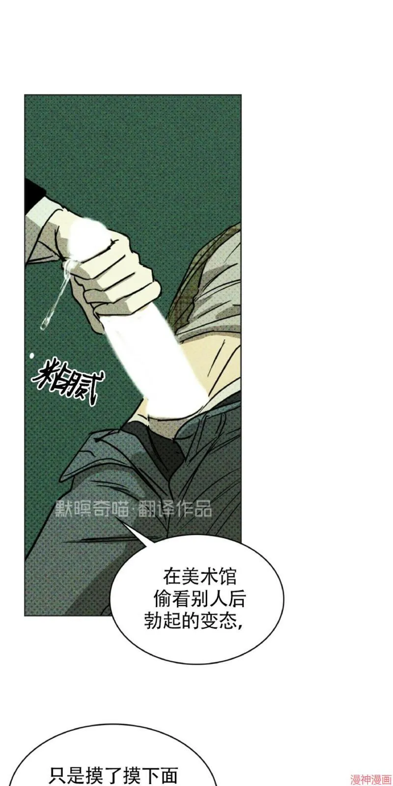 第3话 第19页