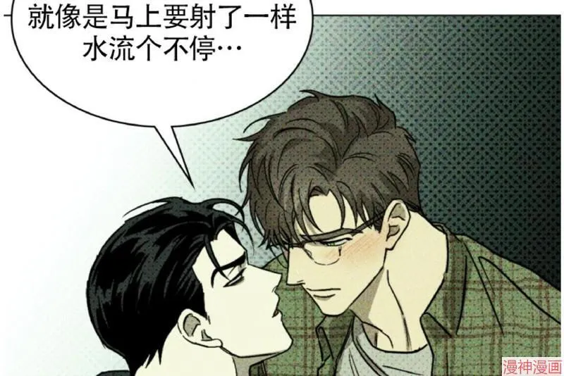 第3话 第20页